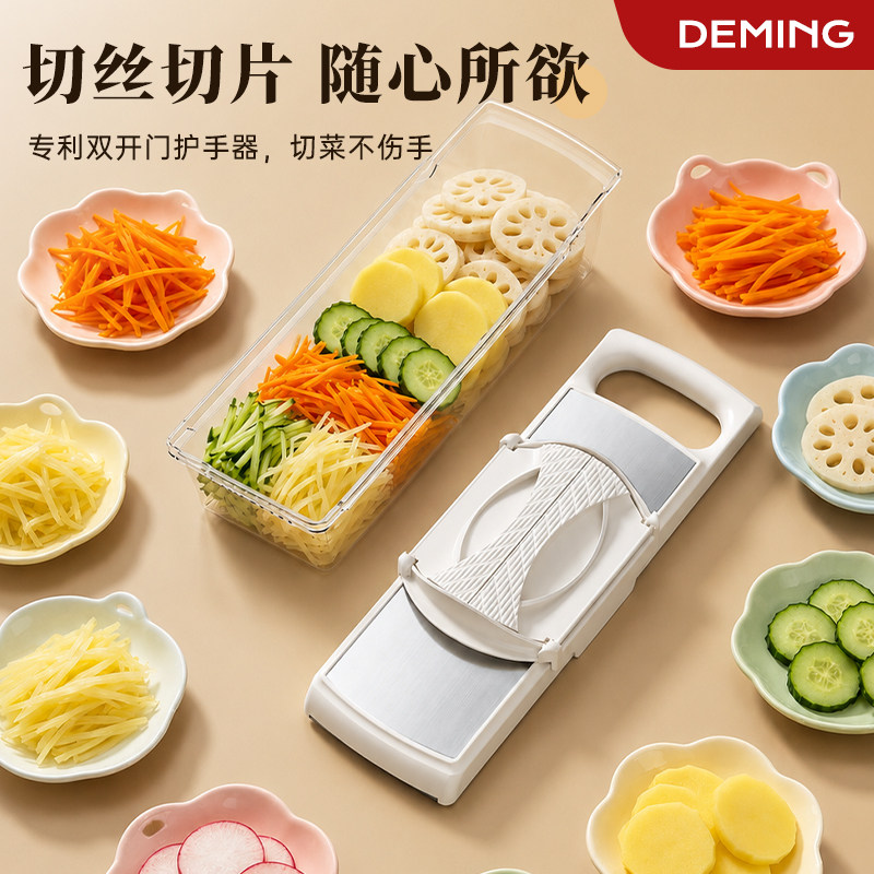 德明不伤手擦丝器切片器家用