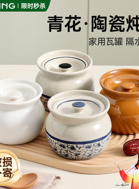 瓦罐煨汤炖盅隔水炖家用小蒸盅陶瓷带盖蒸鸡蛋羹专用碗一人份炖罐