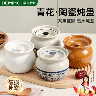 瓦罐煨汤炖盅隔水炖家用小蒸盅陶瓷带盖蒸鸡蛋羹专用碗一人份炖罐