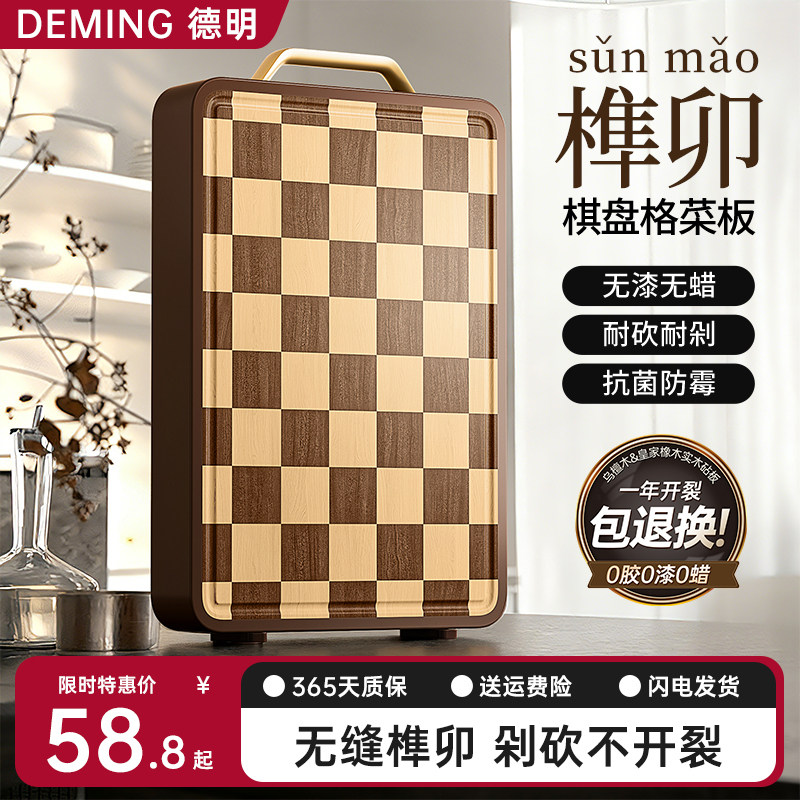 棋盘格乌檀木菜板防霉抗菌家用切菜板实木粘砧板双面案板厨房专用