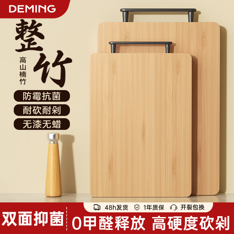 菜板抗菌防霉实木家用竹切菜板案板食品级厨房专用水果粘板小砧板