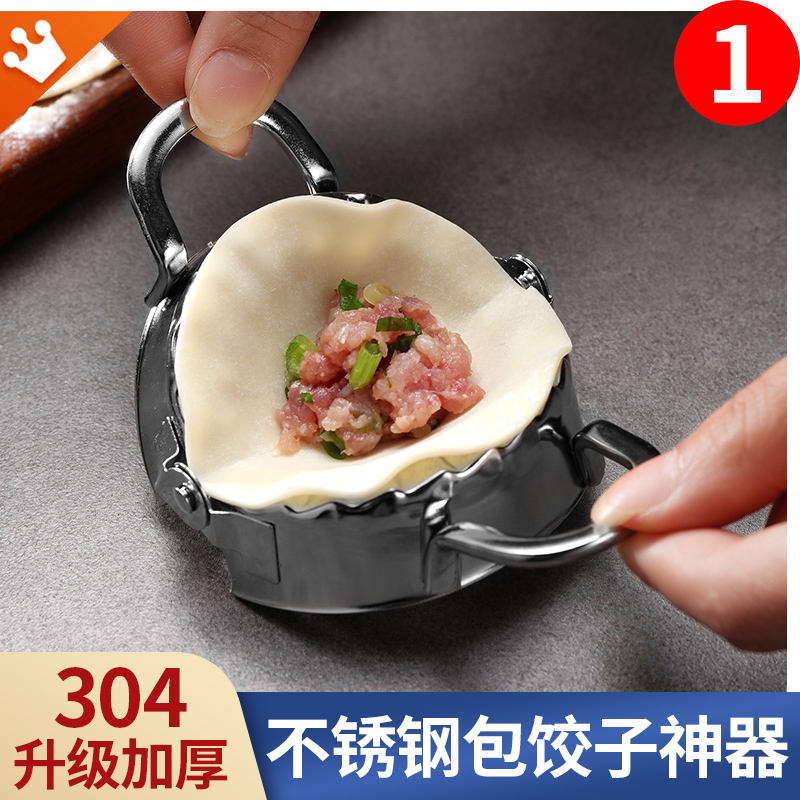 家用小型做水饺压皮神奇器模具