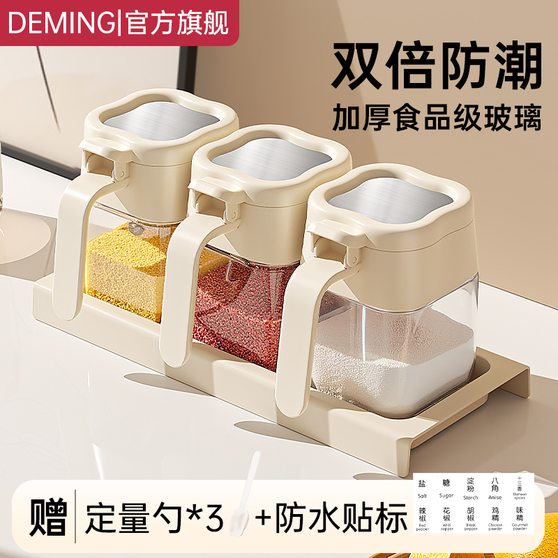 调料盒套装调料罐调味瓶调料瓶盐罐收纳盒罐子组合厨房家用调味罐