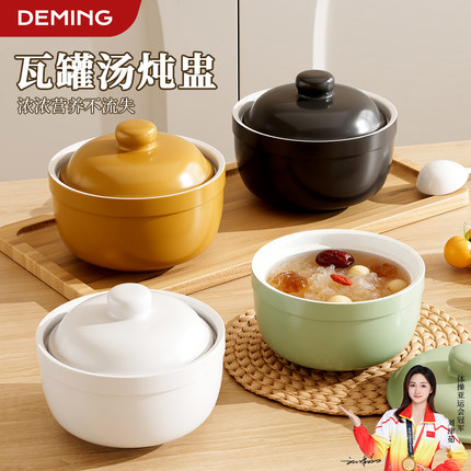 瓦罐炖盅家用隔水炖小蒸盅陶瓷带盖食品级一人份汤罐蒸鸡蛋羹炖罐