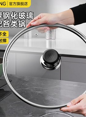 锅盖家用钢化玻璃盖耐高温万能通用32cm34cm炒菜锅平底锅盖子圆型