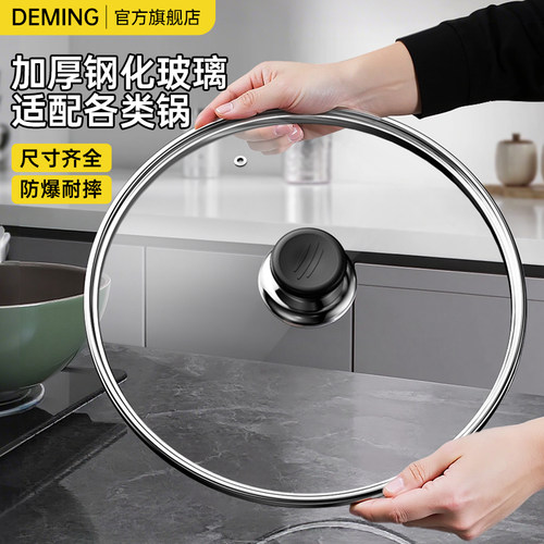 尺寸齐全钢化玻璃锅盖防爆耐高温