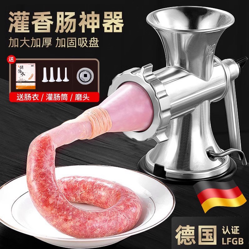 家用手动腊肠神器工具灌肠器