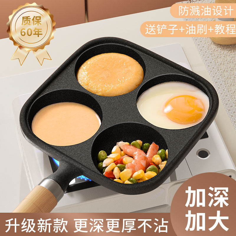 铸铁鸡蛋汉堡锅平底煎锅四孔不粘锅家用煎蛋神器早餐锅蛋堡煎饼锅,厨房/烹饪用具,煎锅/平底锅,淘宝优惠券,粉丝福利购,淘宝优惠卷