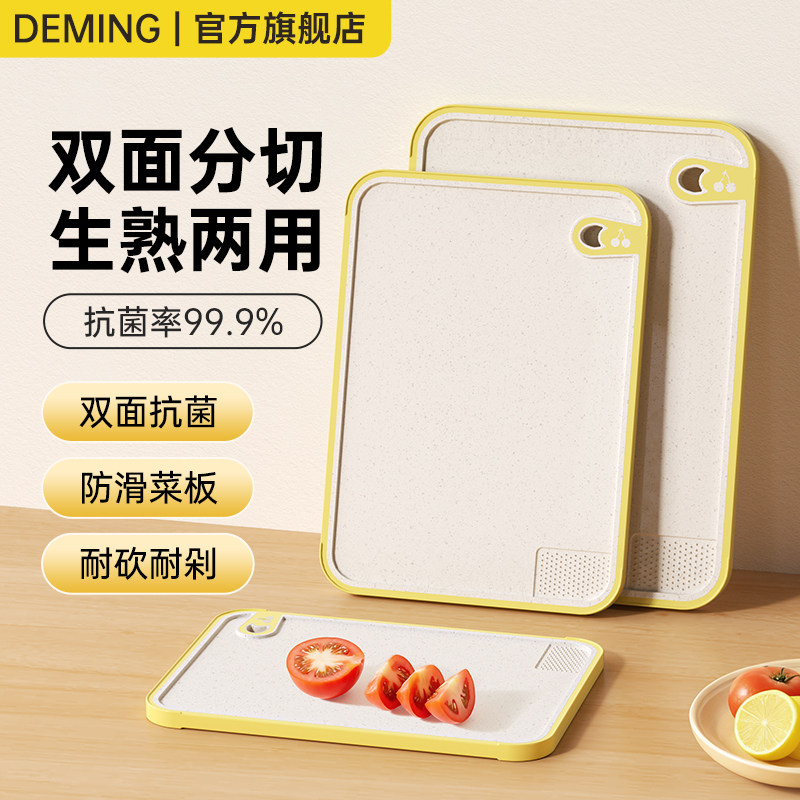 菜板防霉抗菌家用食品级切菜板案板厨房专用塑料水果砧板双面菜板