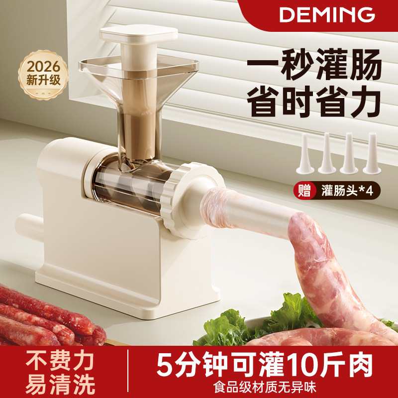 灌肠器家用灌香肠工具手摇灌肠机神器肠衣食品级手动做腊肠罐肉肠