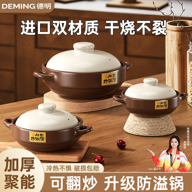 加厚聚能砂锅煲家用干烧不裂不粘