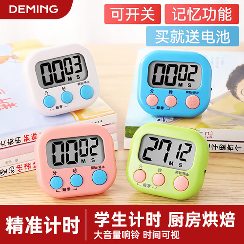 【学习专用】电子计时器倒计时器