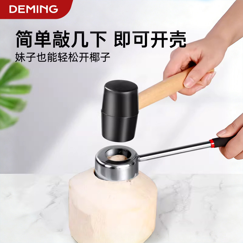 开椰子神器开口器全自动专用工具打孔器砍椰青开孔器开壳器专用刀
