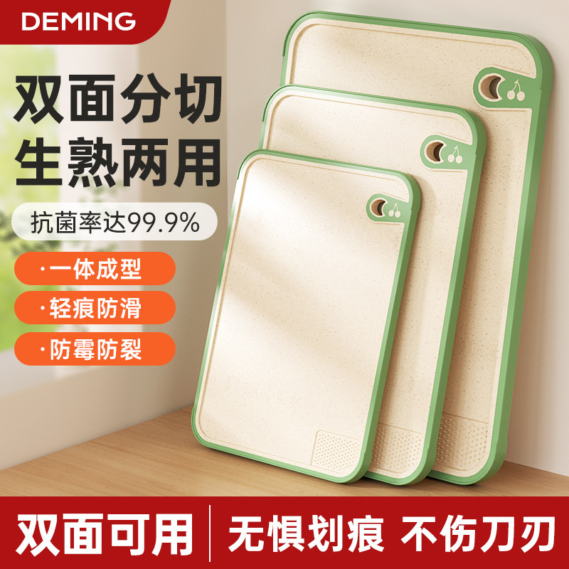 菜板切菜板塑料砧板抗菌防霉案板厨房家用食品级切水果专用小粘板