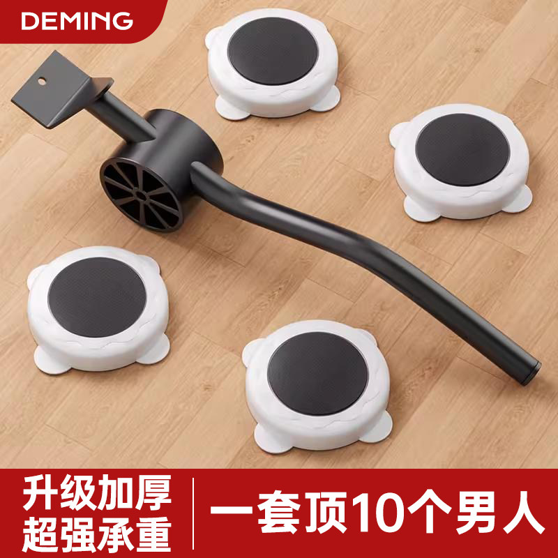 搬重物神器搬家万向轮家具冰箱底座抬柜子移动器滑轮挪床搬运移位
