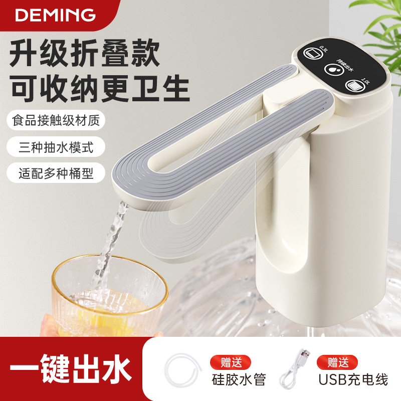 桶装水抽水器电动饮水机抽水泵矿泉水上水器吸水器水桶自动压水器