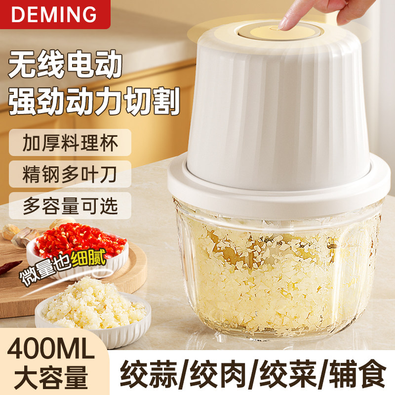 蒜泥神器电动蒜蓉打蒜捣蒜器家用蒜末搅碎拉大蒜绞蒜机切蒜粉碎器