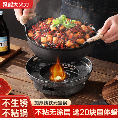 【特厚铸铁锅】酒精炉子小火锅