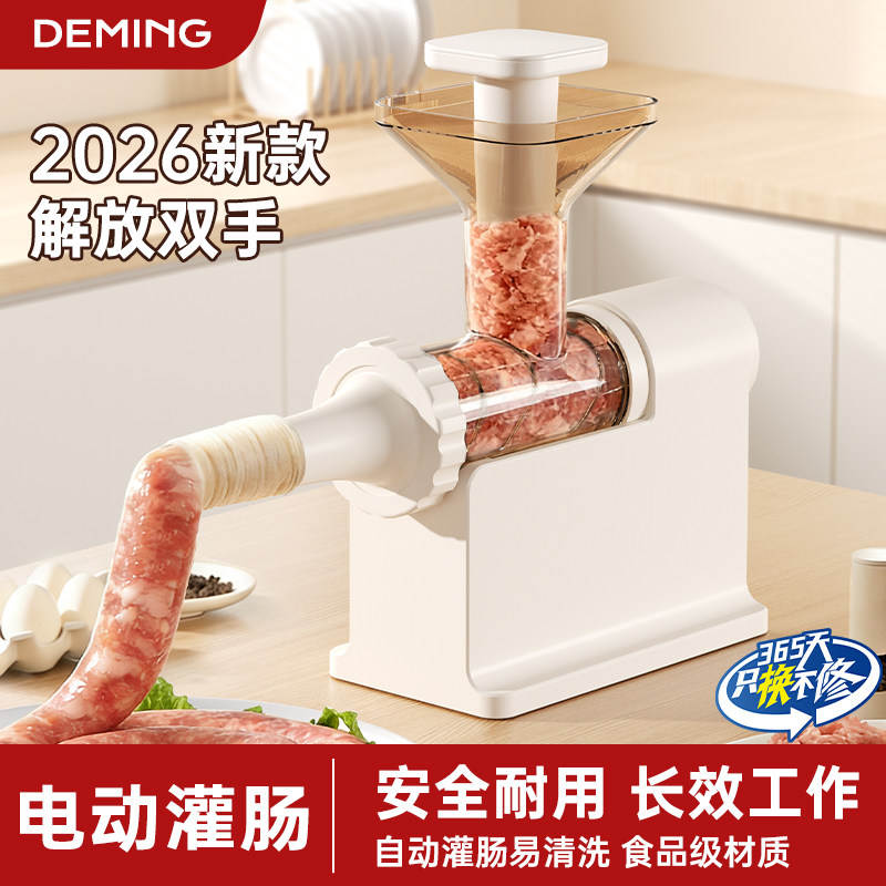 灌肠神器家用全自动款电动香肠灌肠机灌香肠灌肠器罐腊肠肠衣工具