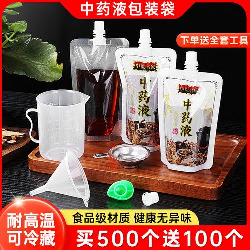 【密封无异味】中药包装袋一次性
