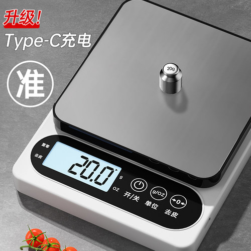 电子秤高精准度秤精准料理秤家用小型食物秤烘焙高精度克重食品秤