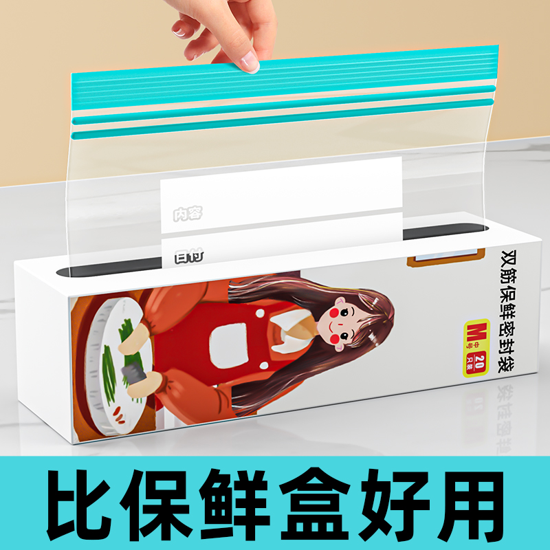 密封袋食品级保鲜袋自封袋塑封分装家用冷冻专用带封口冰箱收纳袋