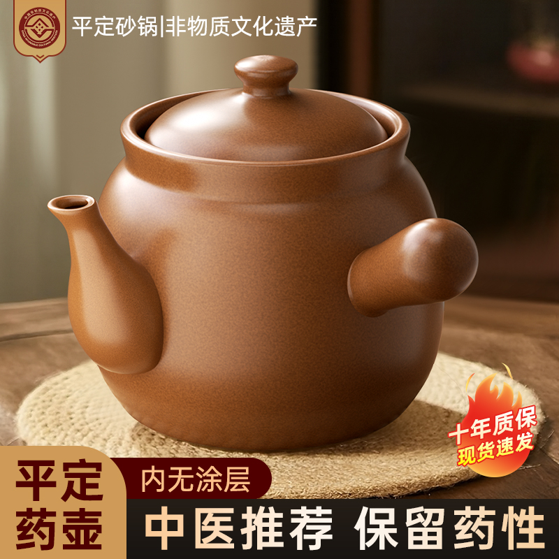 非遗平定熬药砂锅内无釉正品煎药