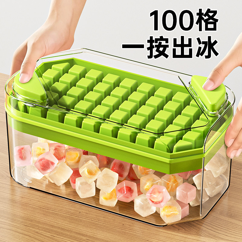冰块模具制冰盒按压冻冰格制冰神器家用食品级自制冰箱储存盒储冰