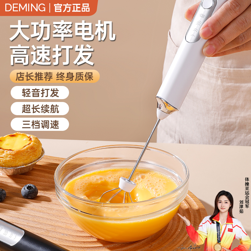 打蛋器电动家用小型迷你奶油搅拌器鸡蛋蛋清烘焙打发搅拌棒机神器
