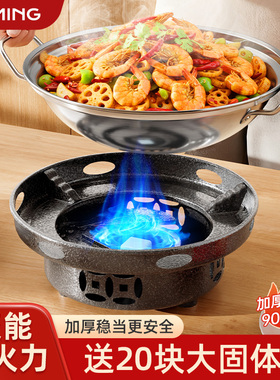 酒精炉小火锅干锅锅具家用防风专用炉子固体酒精锅锅仔锅高端明炉