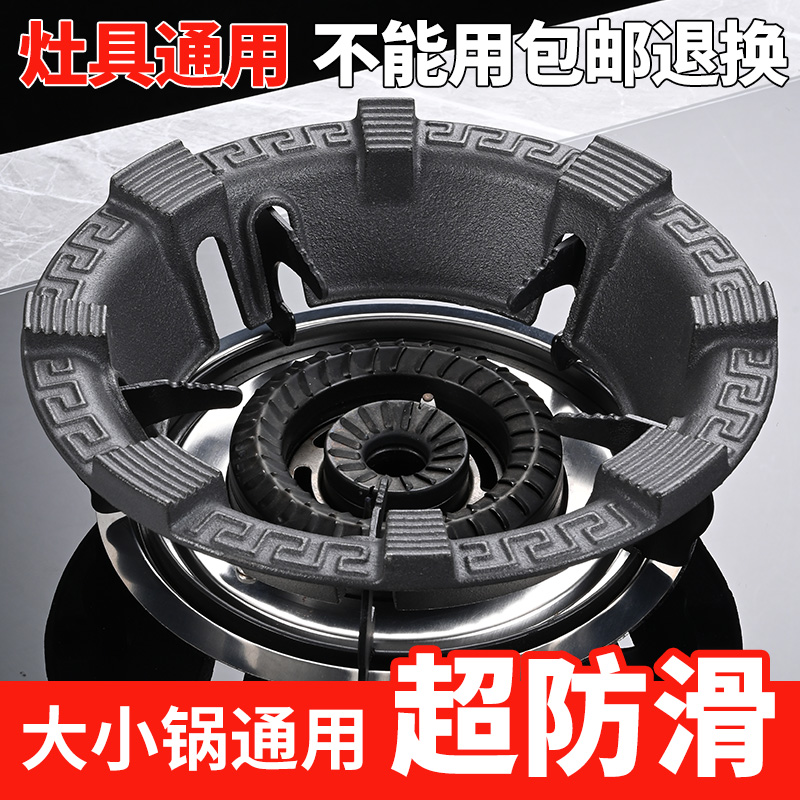 铸铁煤气灶防滑架四爪/五爪通用