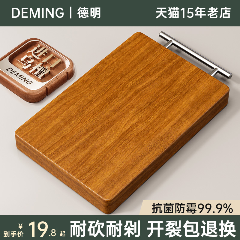 【抗菌防霉耐砍剁】乌檀木菜板