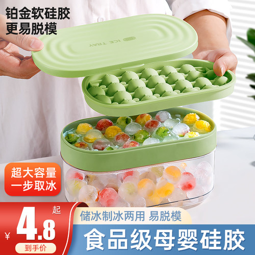 【快速脱模】食品级硅胶冰球模具