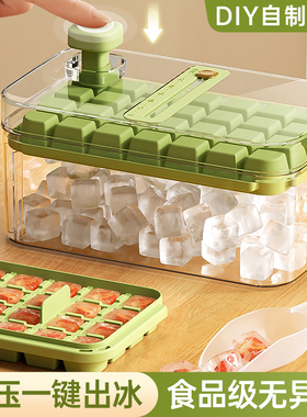 冻冰块模具按压冰格制冰神器带盖食品级自制制冰盒家用冰箱储存盒