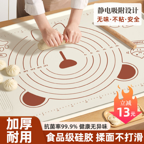 【抗菌无异味】揉面垫家用食品级