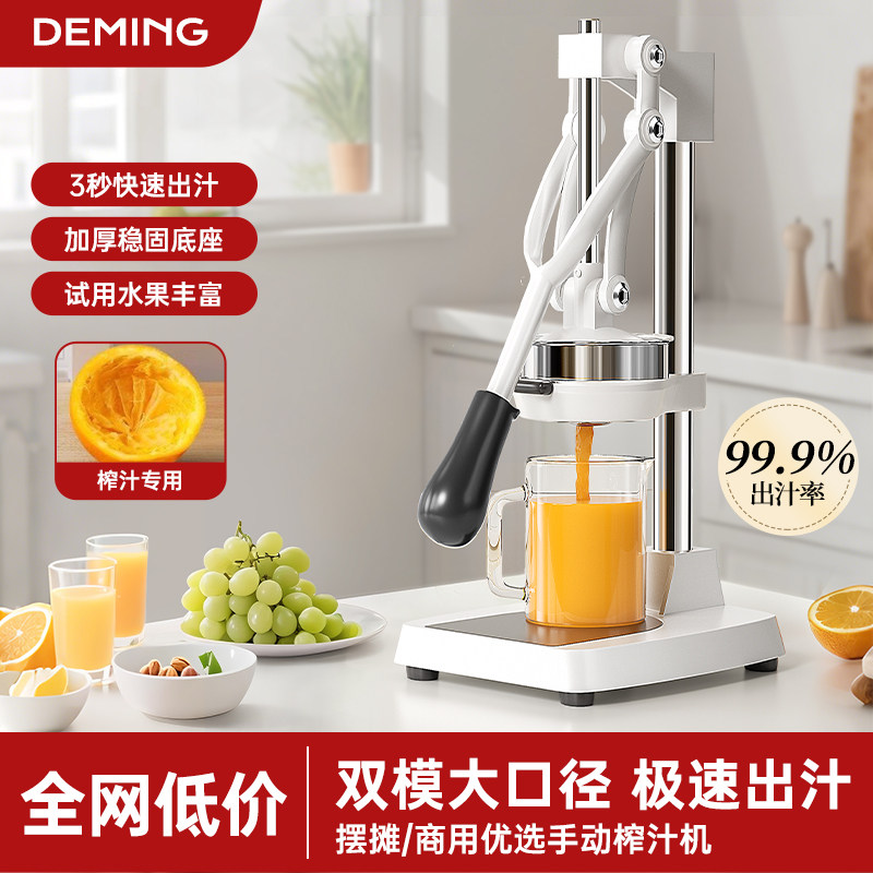 橙汁压榨器石榴专用榨汁机手动果汁挤压器摆摊商用渣汁分离压汁器