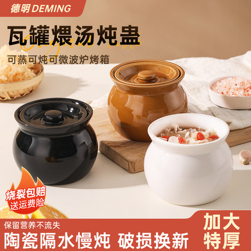 【加厚防裂】瓦罐炖盅可微波烤箱