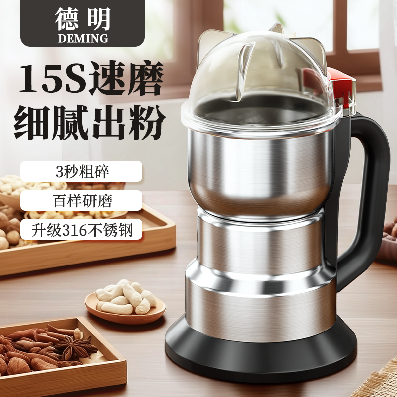 【三七直接打】磨粉机超大功率
