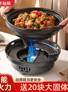 干锅锅具酒精炉小火锅家用锅仔锅新式土砂锅底座商用饭店专用炉子