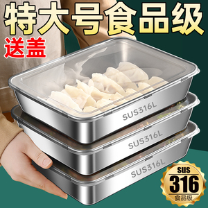 316不锈钢大容量冷冻密封饺子盒冰箱饺子收纳盒食品级保鲜储物盒