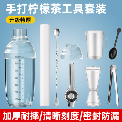 加厚耐锤雪克杯手打柠檬茶套装