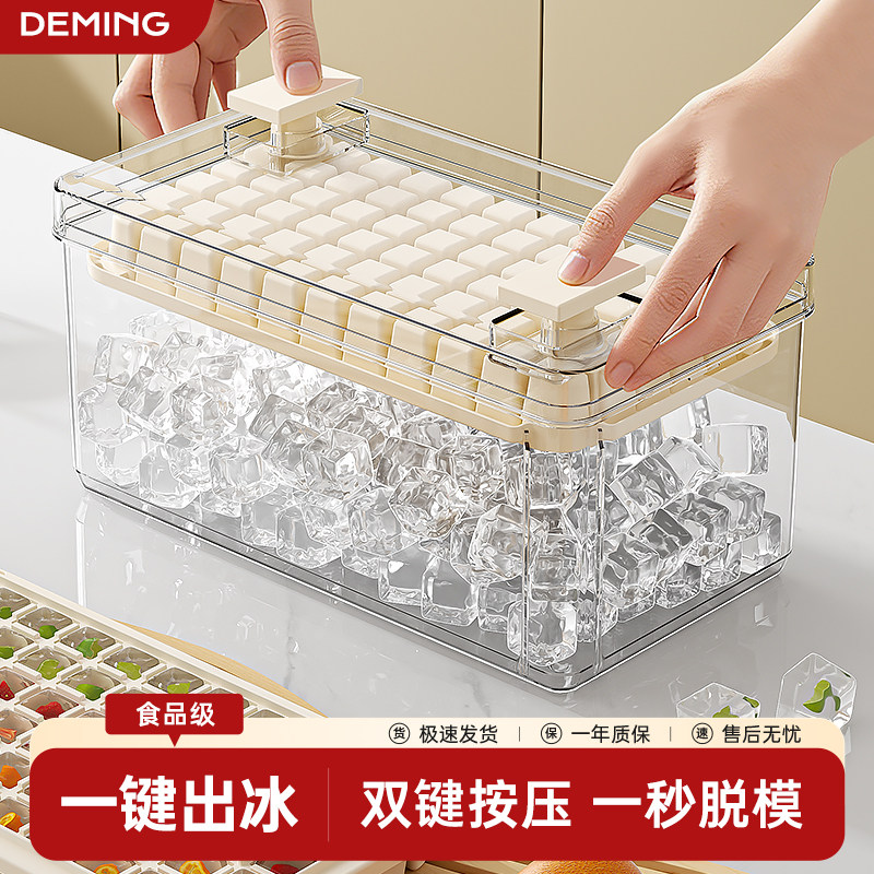 冻冰块模具制冰盒自制冰格家用食品级冰箱专用储存盒制冰神器磨具