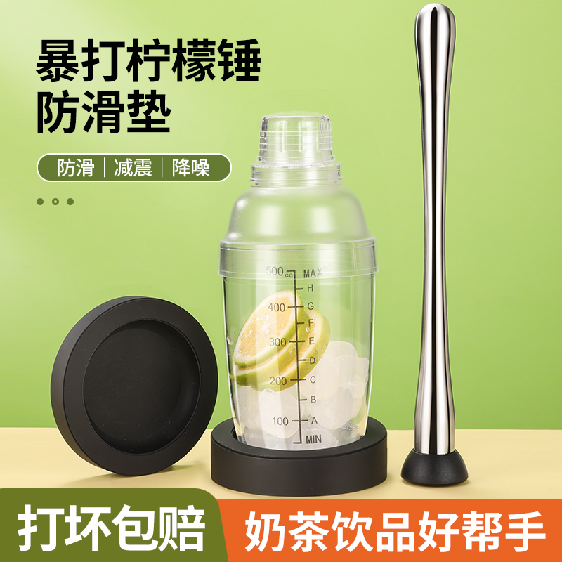 【雪克杯暴打缓冲软垫】加厚材质