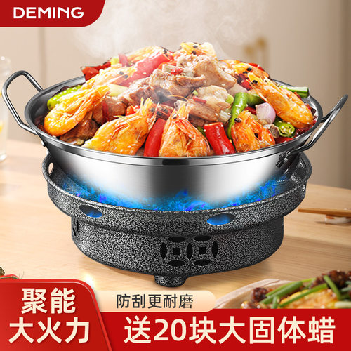 【防风聚能】干锅锅具酒精炉