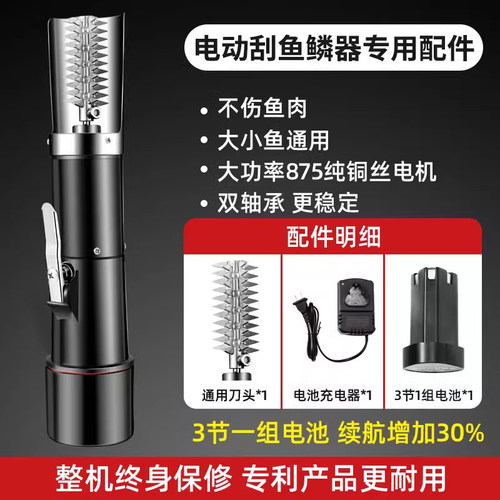 德明正品电动刮鱼鳞器专用配件