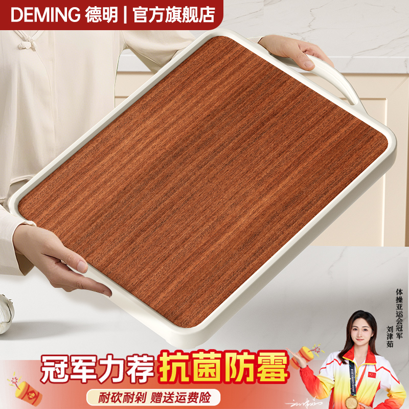 家用加厚乌檀木双面菜板抗菌防霉