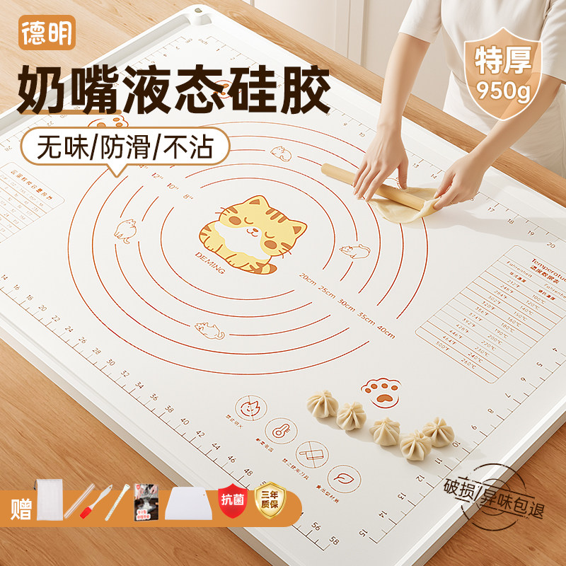 硅胶揉面垫面板擀面垫子硅胶垫加厚食品级和面垫家用烘焙面食案板