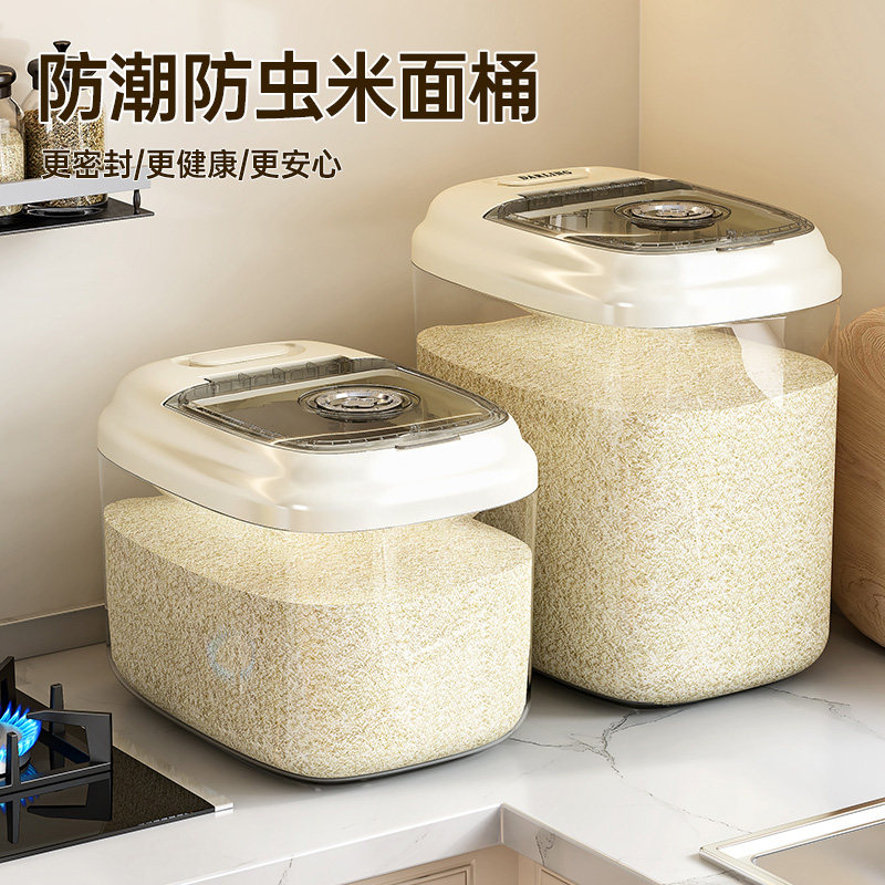 装米桶家用防虫防潮密封米缸大米收纳盒米箱面粉储存罐杂粮储粮桶,厨房/烹饪用具,米桶/米缸,淘宝优惠券,粉丝福利购,淘宝优惠卷