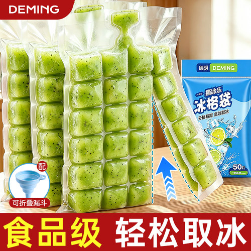 加厚密封不漏一次性制冰袋食品级