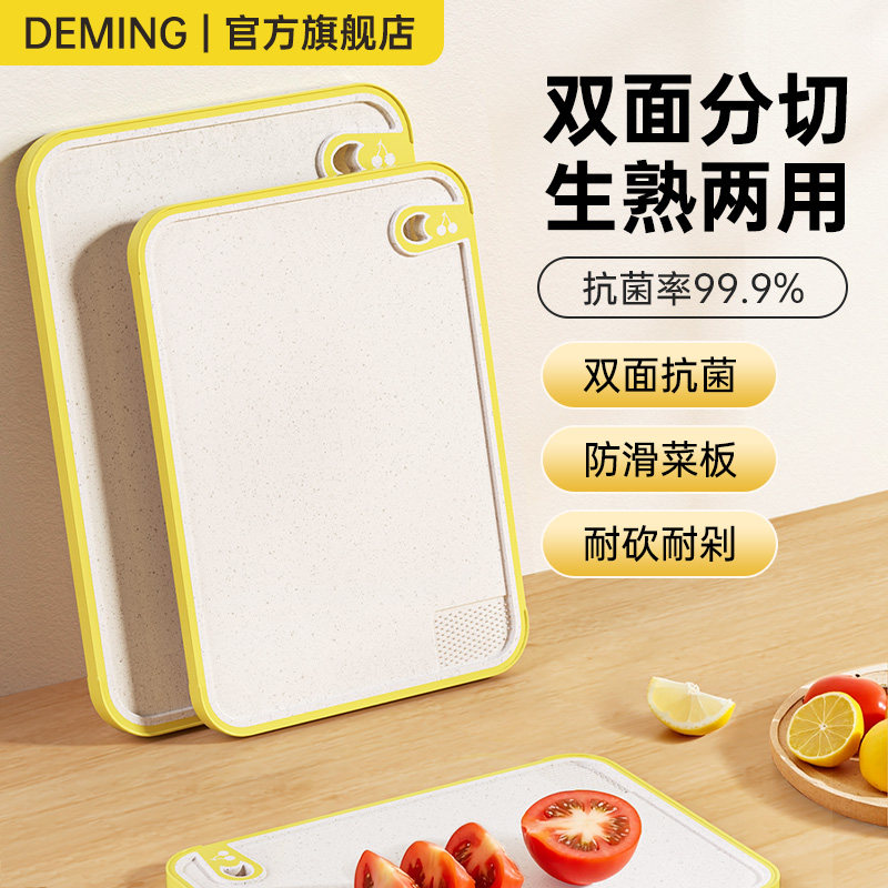 菜板砧板切菜板案板厨房专用切水果防霉抗菌家用食品级塑料刀粘板